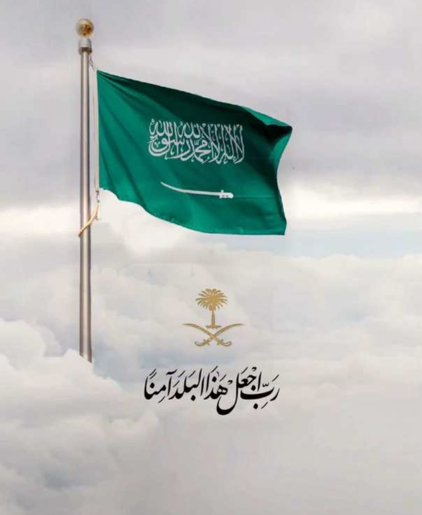 ربي اجعل هذا البلد آمناً