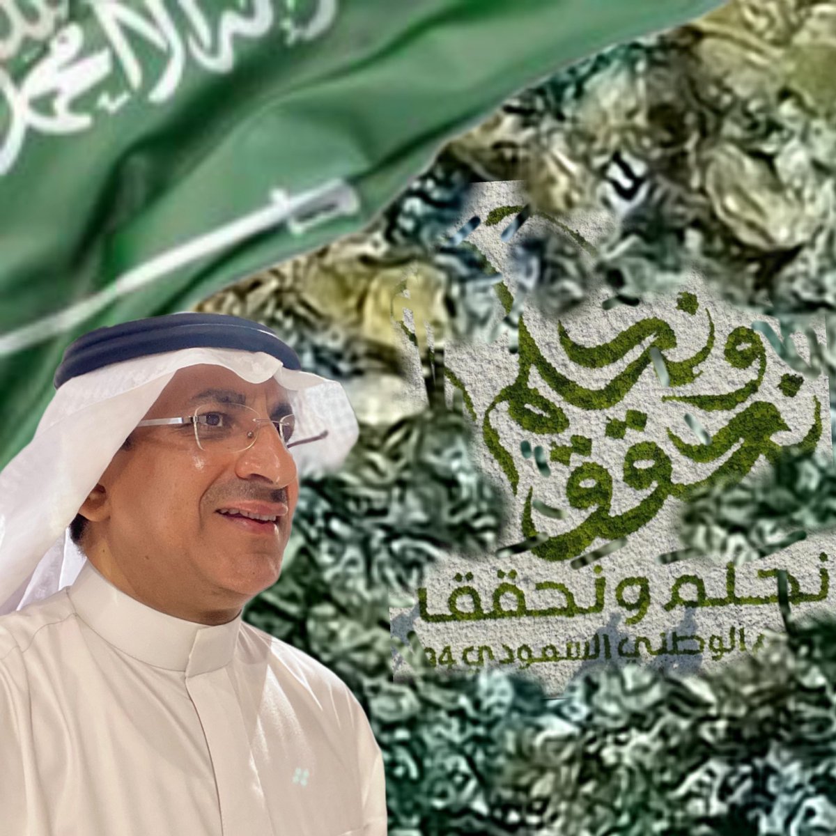 #اليوم_الوطني_السعودي94