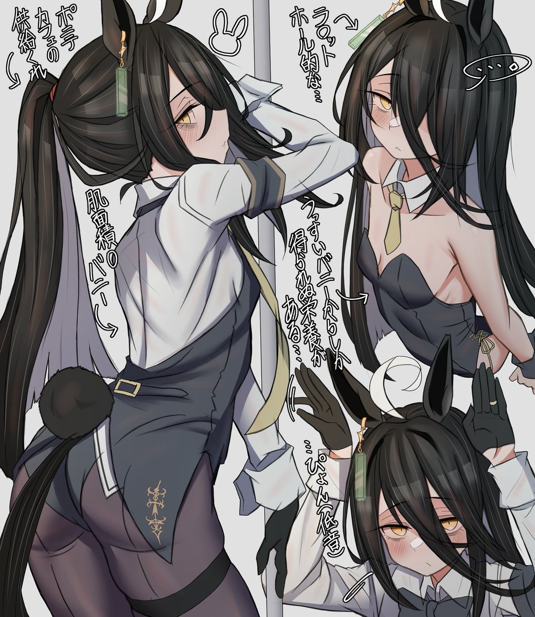 カフェ・・・バニー服着て・・・