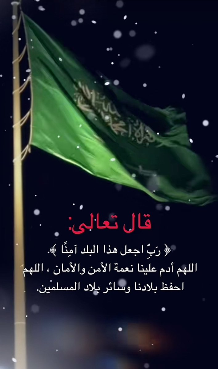 دام عزك يا وطني