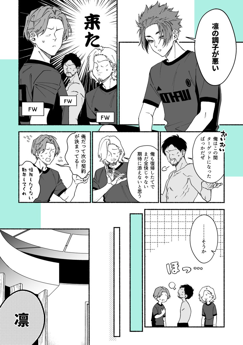 rnse 弟の扱い方がわかってきた傍迷惑な兄 