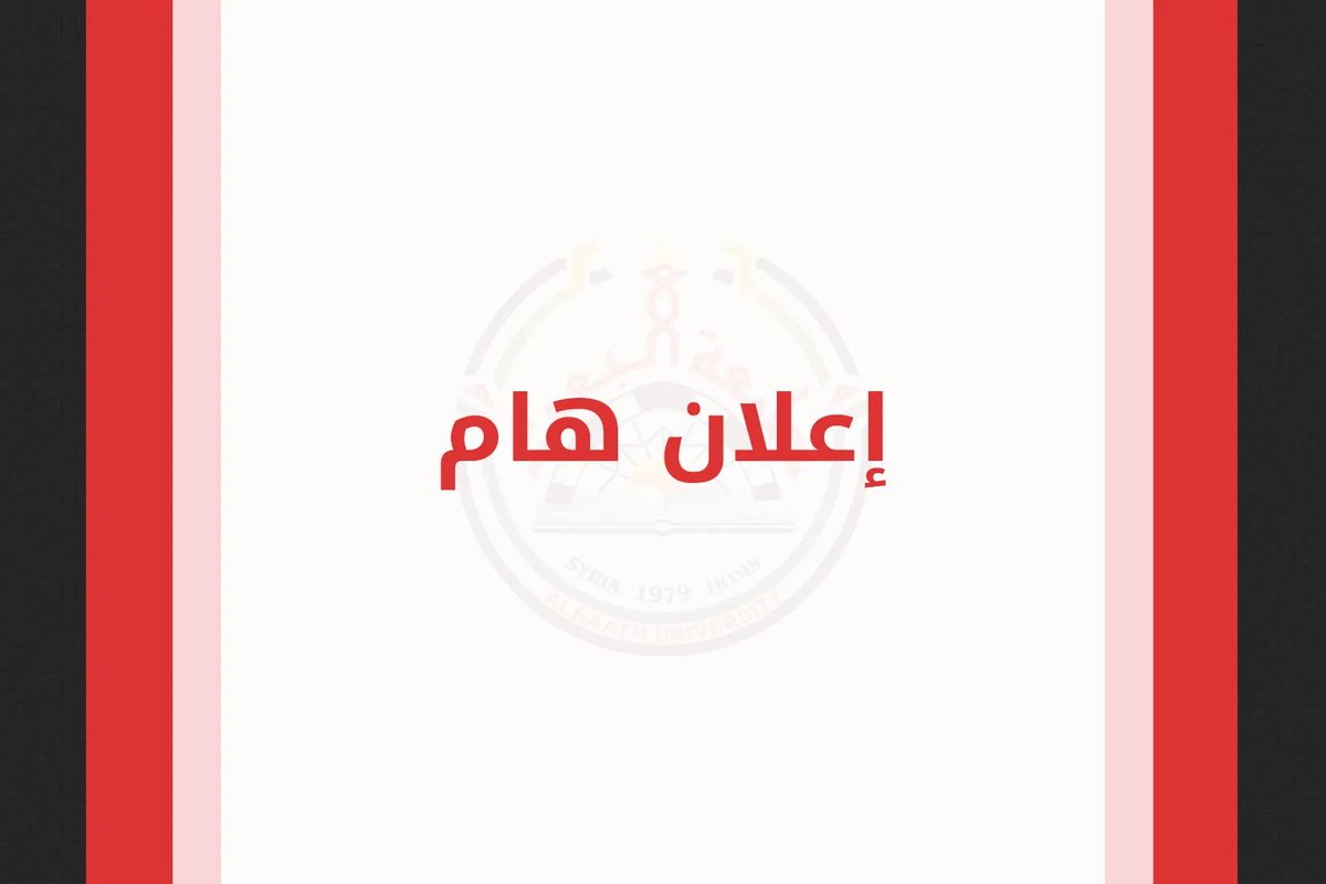 أسماء الطلاب المقبولين بنتيجة مفاضلة فرز السنة التحضيرية لأبناء أعضاء الهيئة التدريسية للعام الدراسي 2024-2025 dlvr.it/TDb2Nw