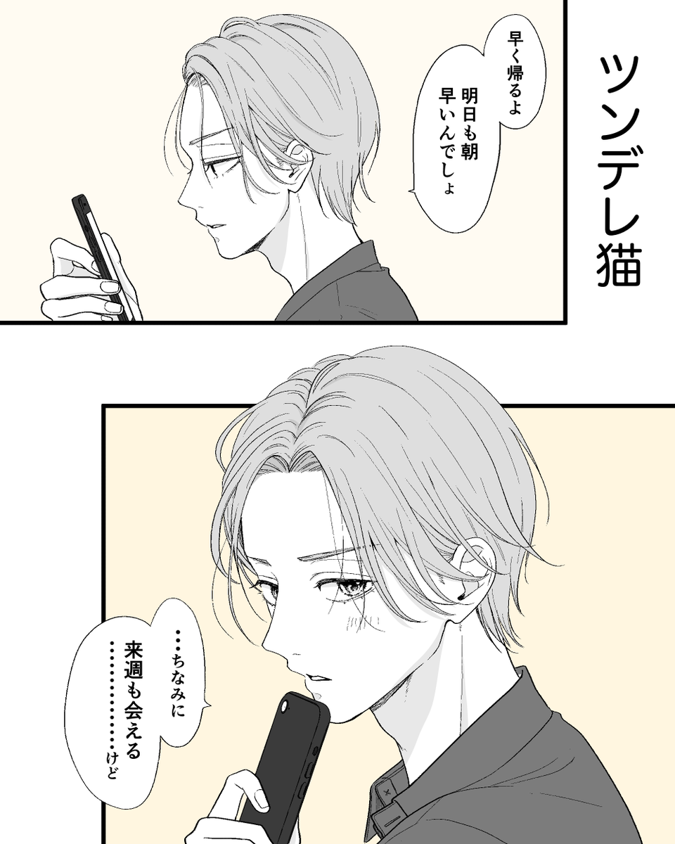 〇〇男子のデート終わり。 