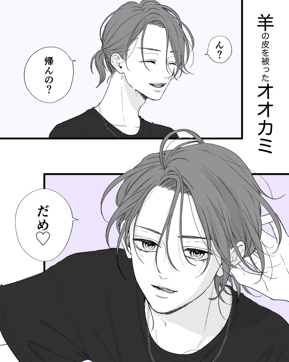 〇〇男子のデート終わり。 