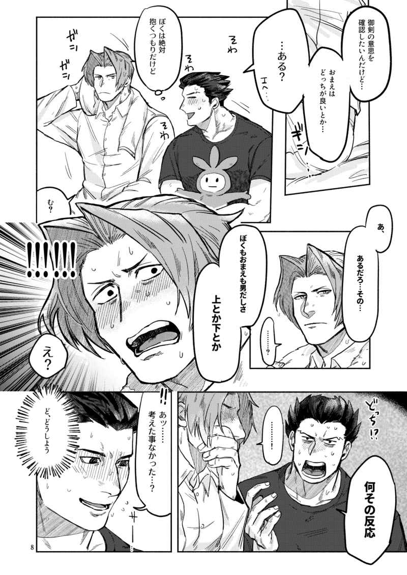 takemiri23's tweet photo. 法廷21新刊「かわいいヤツのかわいがり方」　B5/R18/42P(表紙込)
pixivサンプル→https://t.co/D9bFhV0xq8
とら通販→https://t.co/m3nWUEltOR https://t.co/OHrRC9cdHH