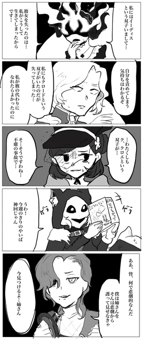 双子キャラ増えたのでコマ足して再掲 