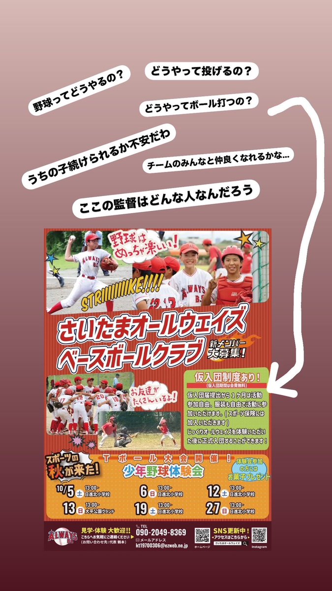 alwaysbcteam's tweet photo. 秋の体験会開催します！ https://t.co/0hR6jOZ2AQ