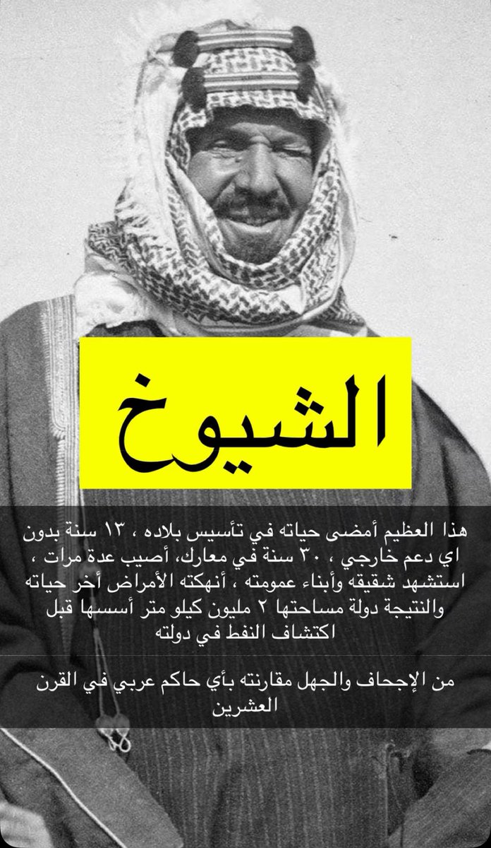 نواف بن عبدالعزيز الدخيل (@nawafaldakheel) on Twitter photo 