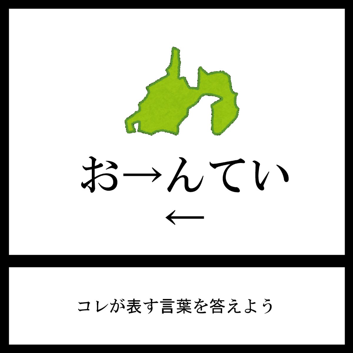 今日の三日月ネコ謎解き放送宿題問題

音程?

#三日月ネコ謎 #謎解き 