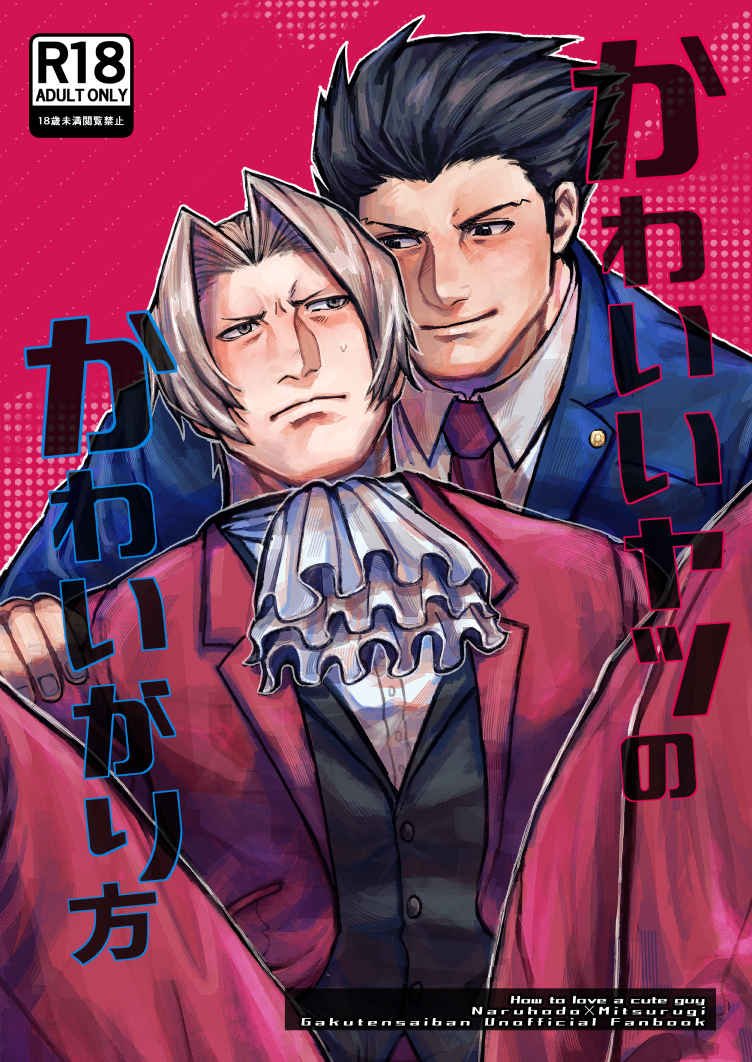 takemiri23's tweet photo. 法廷21新刊「かわいいヤツのかわいがり方」　B5/R18/42P(表紙込)
pixivサンプル→https://t.co/D9bFhV0xq8
とら通販→https://t.co/m3nWUEltOR https://t.co/OHrRC9cdHH