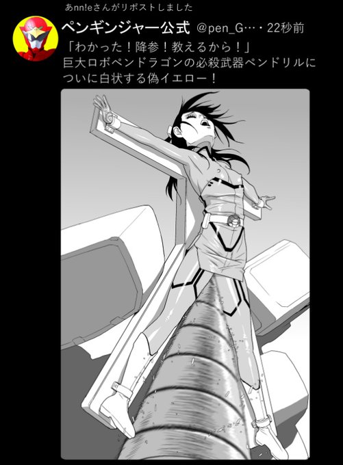 去年の今頃義兄はナニを?
ローカルテレビで放送された「ペンギンジャー」第8話「嘘つき少年とUFO」
イエローに化けた女幹部から石化した本物のイエローを元に戻す方法を聞き出し救出!
まあどちらも義兄の一人二役だけど・・・ 