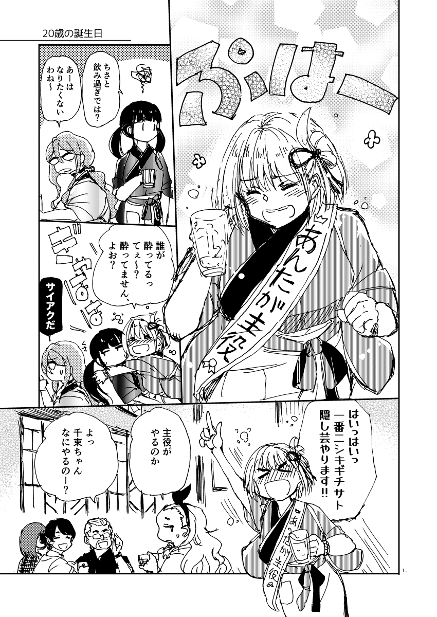 #リコリコ
happy birthday cst 