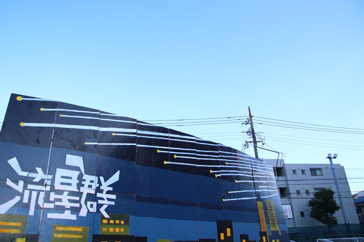 kigyokusai's tweet image. 今年度の輝玉祭が終了しました！
たくさんのご来場ありがとうございました！
部門員、参加団体の皆さんお疲れ様でした。

#攻玉社 #男子校 #文化祭