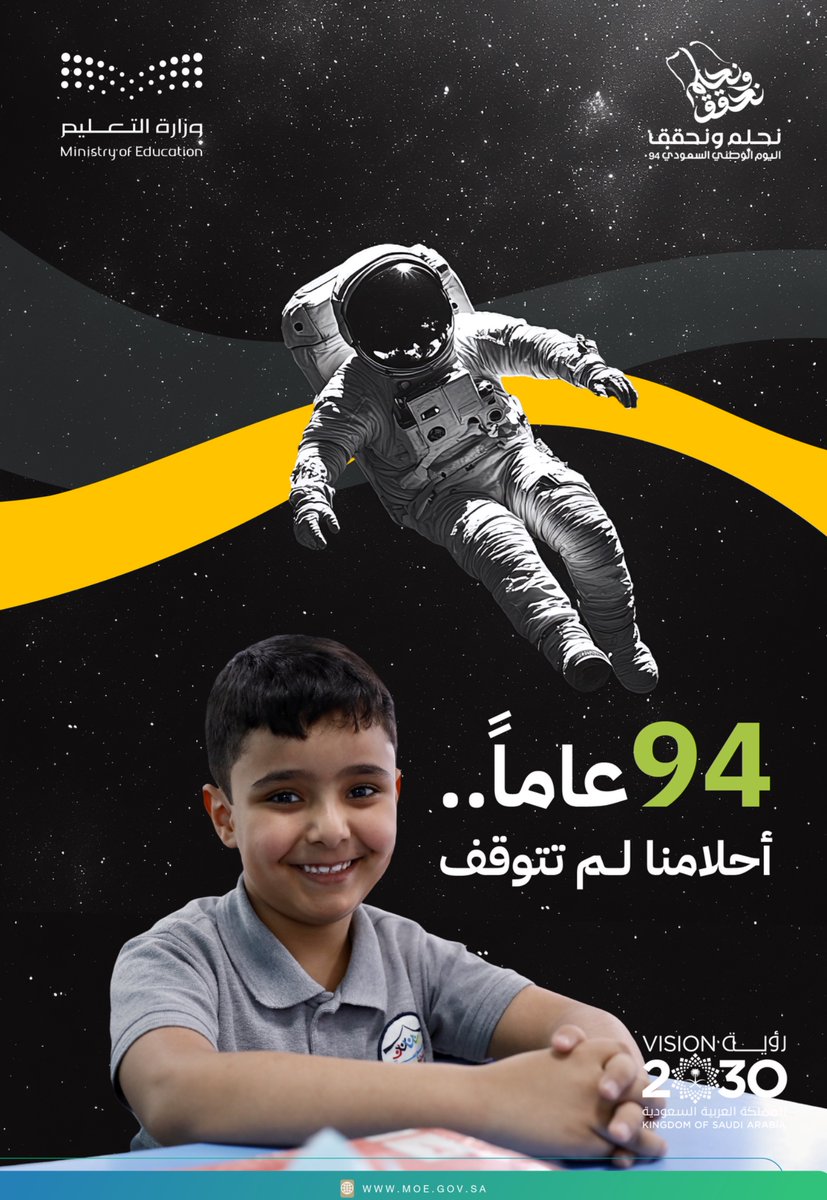 moe_gov_sa's tweet photo. أحلامنا .. لا تتوقف.
#نحلم_ونحقق 

#اليوم_الوطني_السعودي_94 
#وزارة_التعليم https://t.co/UqTGmfspTv