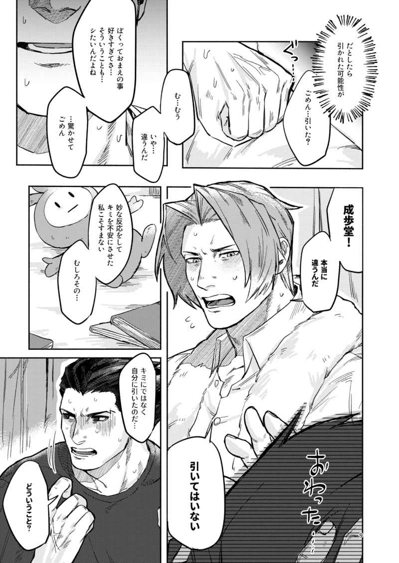 takemiri23's tweet photo. 法廷21新刊「かわいいヤツのかわいがり方」　B5/R18/42P(表紙込)
pixivサンプル→https://t.co/D9bFhV0xq8
とら通販→https://t.co/m3nWUEltOR https://t.co/OHrRC9cdHH
