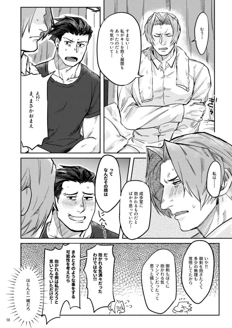 takemiri23's tweet photo. 法廷21新刊「かわいいヤツのかわいがり方」　B5/R18/42P(表紙込)
pixivサンプル→https://t.co/D9bFhV0xq8
とら通販→https://t.co/m3nWUEltOR https://t.co/OHrRC9cdHH