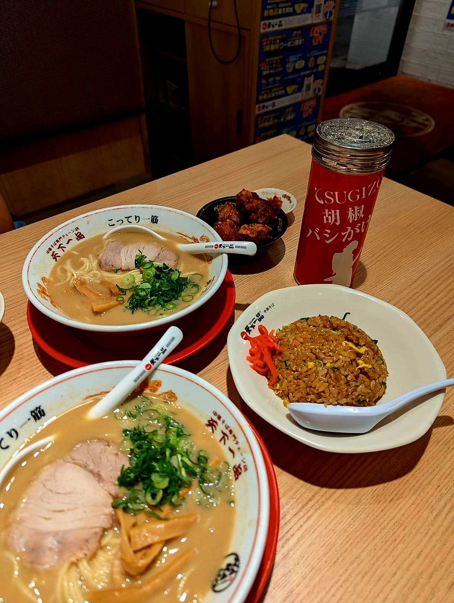 ラーメン食べたの数ヶ月ぶりだ！
中野の天一で胡椒バシがけてきた！笑
#天一　#バシがけ