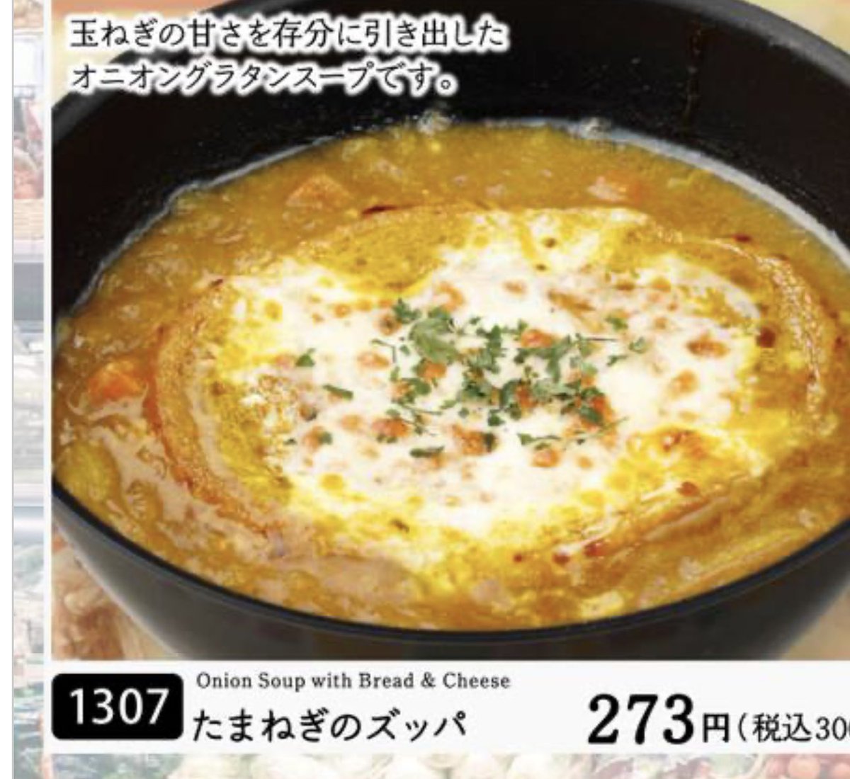 そもそもだけどズッパってなんなん？