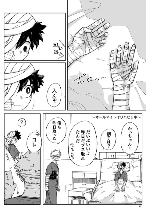 だいすき!おーるまいと!
(424のあと402-403について) 