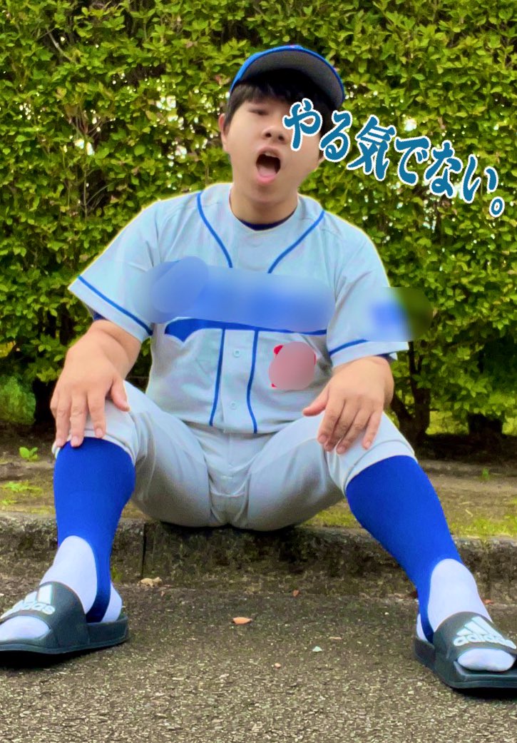 たぶん前日シコり過ぎたせい？で試合前から疲労感漂わせてアクビ連発してた此奴を叱ってやってー笑（  ᜊﬞﬞ ）ᐝ