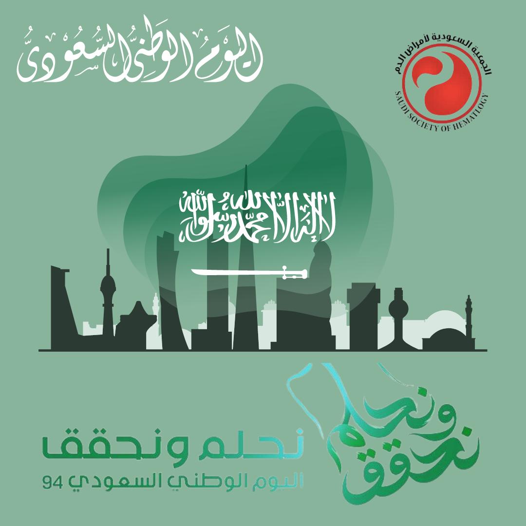 الجمعية السعودية لأمراض الدم tweet media