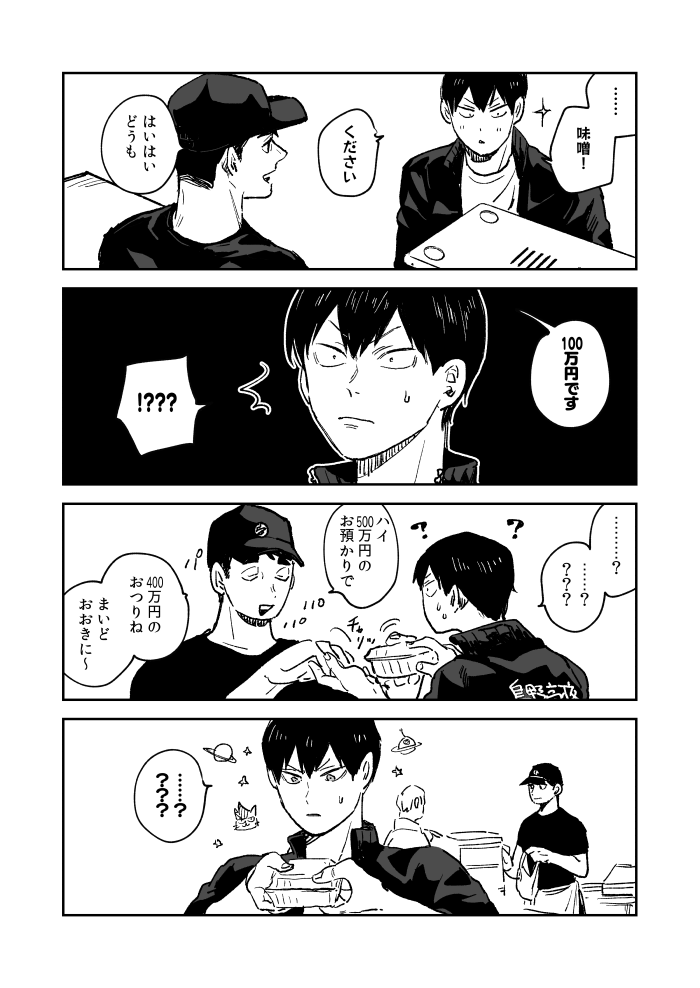 日と影と関西のおにぎり屋さん 時空歪んでます 