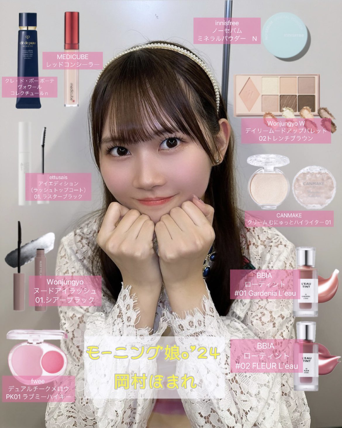 kayan様 連結L 速ダ『 岡村ほまれ 北川莉央 』 📸 画像：誌面掲載カット 北川莉央｜モーニング娘。15期メンバー