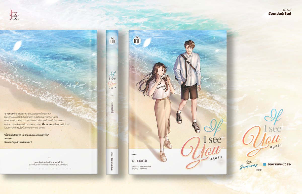 itz_artwork's tweet photo. ผลงาน 'จัดอาร์ตหนังสือ'
✦ ร้อยเปอร์เซ็นต์ / 100%

⊂ สวยทุกปกกก รังสรรค์อะไรไปก็ซื้อหมด อยากร้อง จริง ๆ โลโก้นักเขียนเราก็ออกแบบให้ ชอบเหมือนกันนน ⊃ https://t.co/LuVhyUSaKG