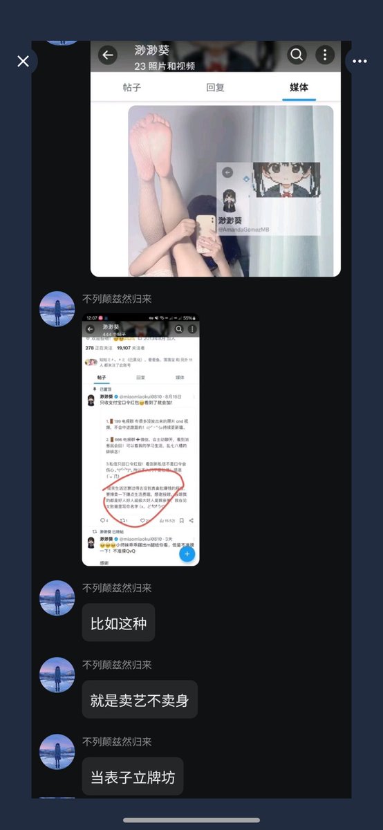 当福利姬不卖逼：婊子立牌坊。 
当福利姬卖逼：婊子。
对我每天抱着我的牌坊睡觉，前面写着六个大字：小葵贞洁烈女。
背后写着六个字：婊子流芳百世 https://t.co/VTIpSHx3nd
