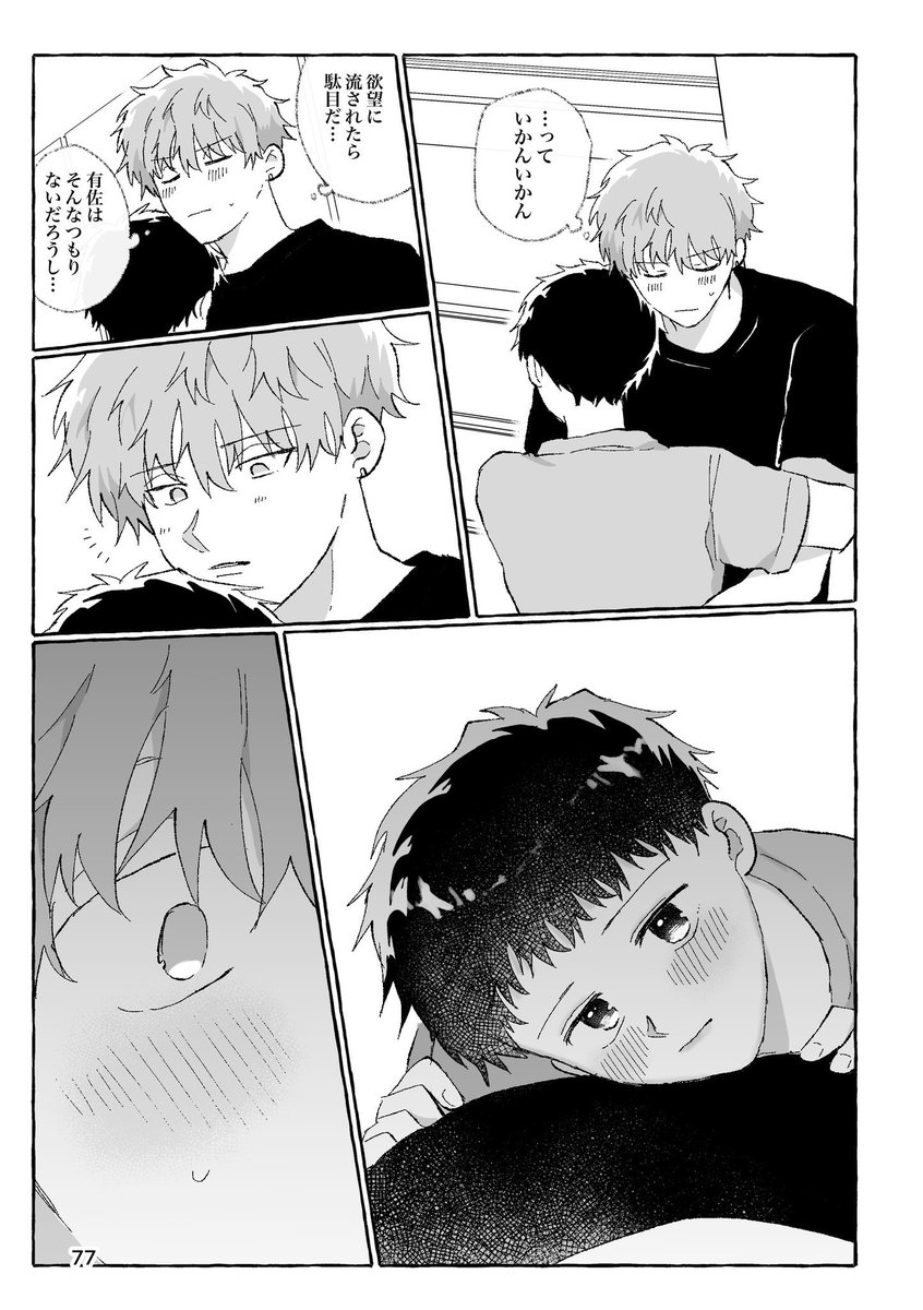 最終巻です | 殻似コモル さんのマンガ | ツイコミ(仮)