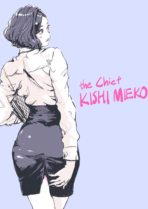 セクスィーOL漫画『女主任・岸見栄子』kindle版ただいまセール中の模様ですのでぜひ読んでみてくださいね〜。>RP 