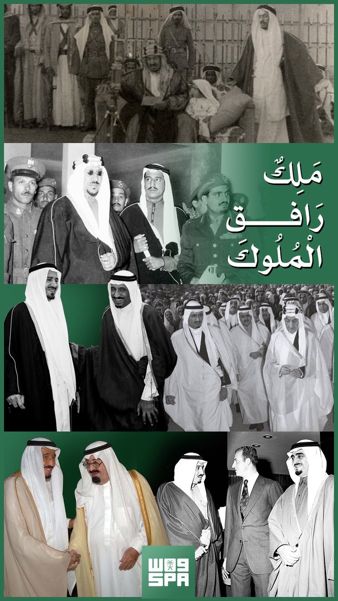 SPAregions's tweet photo. #انفوجرافيك_واس | الملكُ سلمانُ: ملكٌ رافـقَ الملوكَ.
#اليوم_الوطني_السعودي_94 | #نحلم_ونحقق
#واس_عام https://t.co/XZTt3hd4eU
