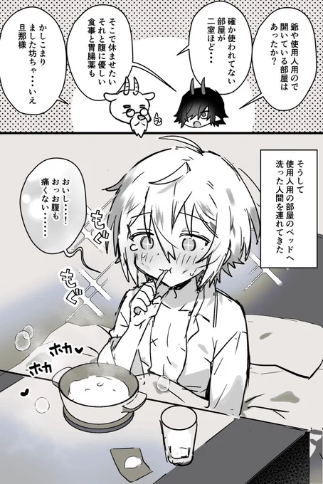 魔族に拾われて幸せになる人間奴隷くん    

続く
 #漫画が読めるハッシュタグ 