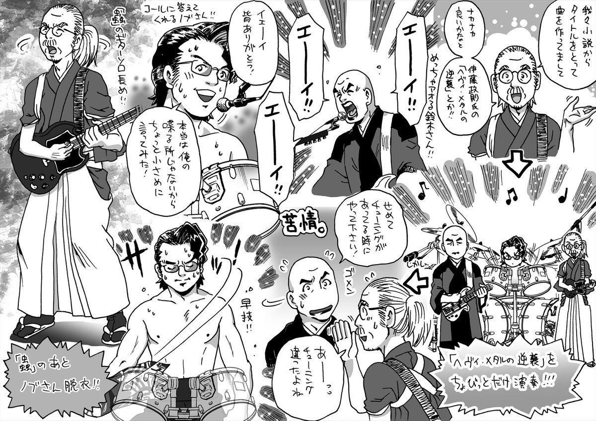 2024.4/24人間椅子2024春のワンマンツアー「バンド生活三十五年〜猟奇第三楽章〜」東京 EX THEATER ROPPONGIでの思い出をメモ!3/4
※注意!この先発売の円盤のネタバレあり! 