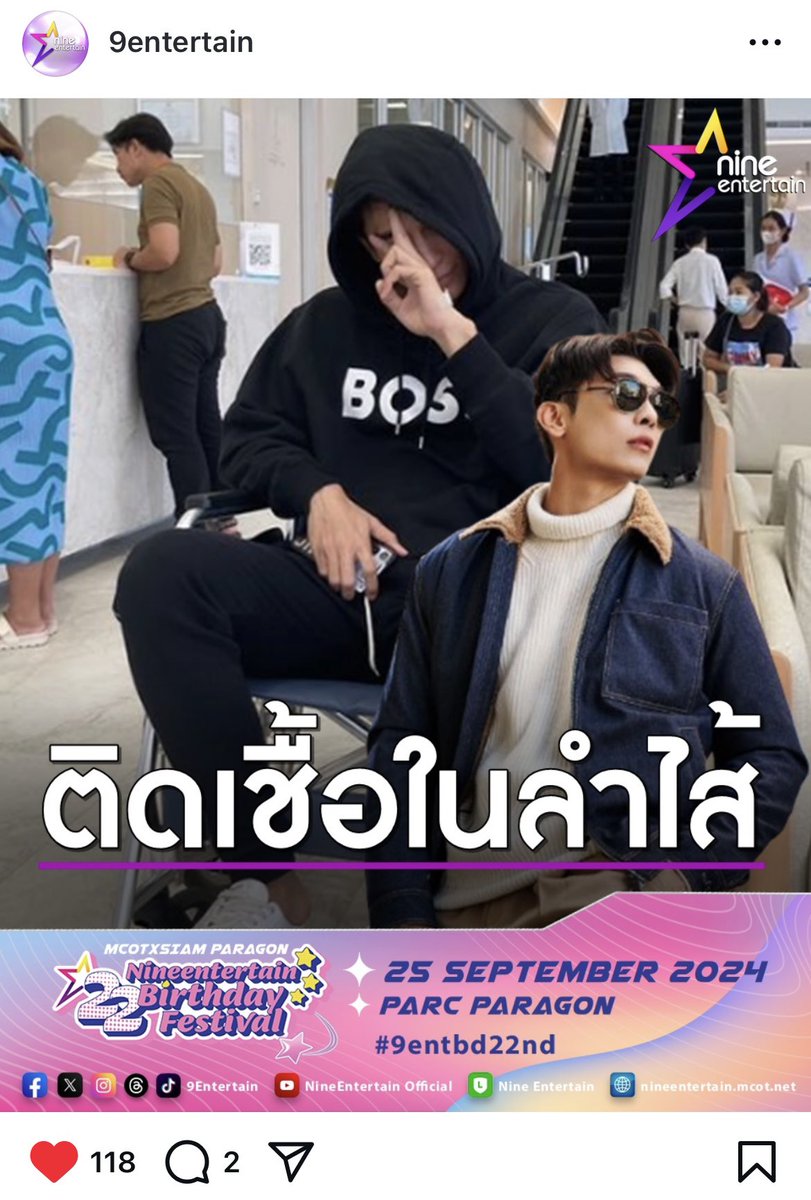 smiley_naka's tweet photo. ข่าวน้องมิวไม่สบายจาก IG : 9entertain ฝากไปกดไลก์และคอมเมนท์ให้กำลังใจน้องมิวกันนะคะ น้องมิวหายไวๆนะคะ Please press like and Comment good power for N’Mew 💪🏻💪🏻❤️🤍 Link : https://t.co/FYINef4wxc… @MSuppasit #MewSuppasit #มิวศุภศิษฏ์ #GetWellSoonMew https://t.co/pQVlLQnXit