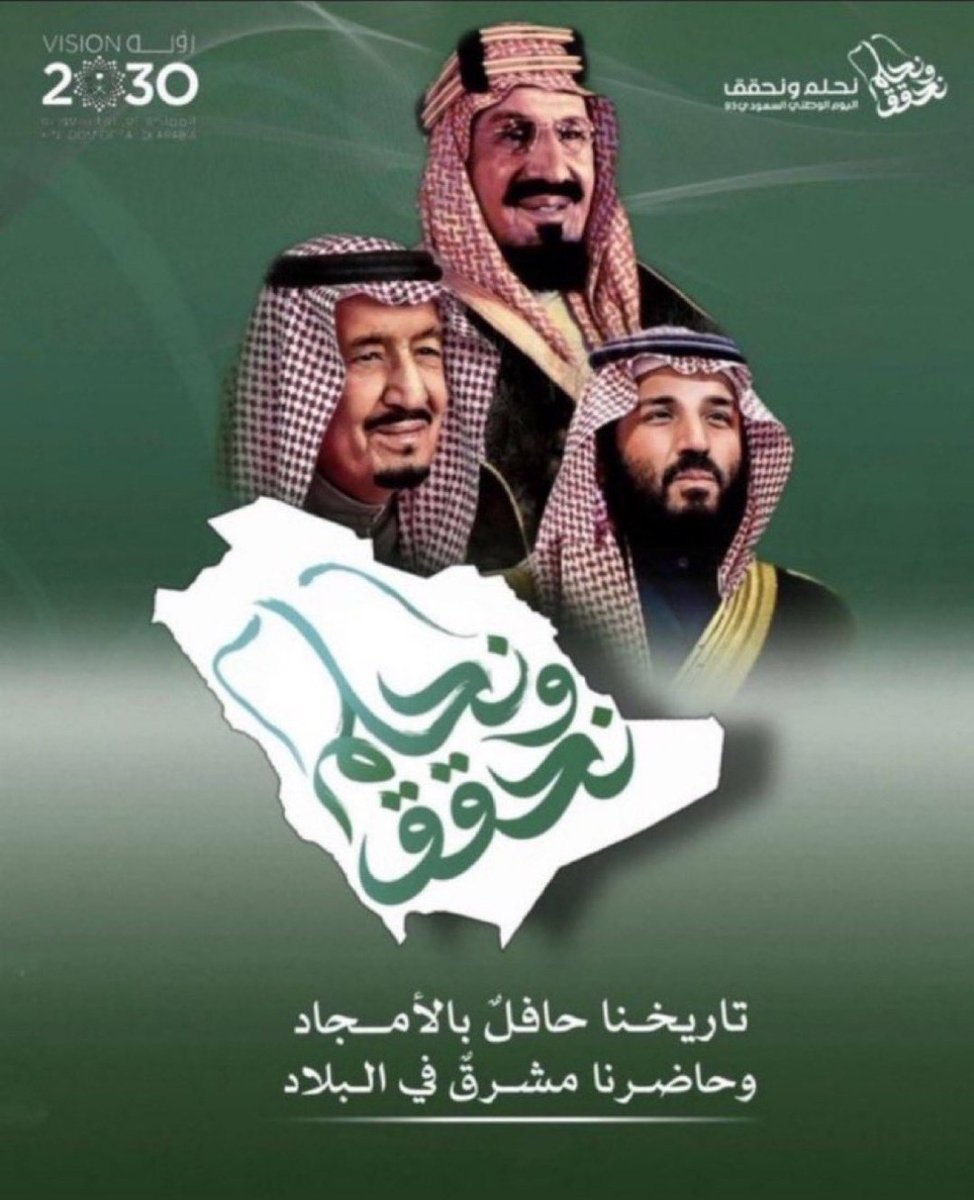 abrhem66's tweet photo. @AzizbagBag دام عزك ��اوطن كل عام وأنتم بخير. دمت لنا فخراً يا سعودية ودامت الأجيال فخورة بكي دائماً. كل عام والوطن في عز اكثر واكثر . https://t.co/GMIVrKCpuI