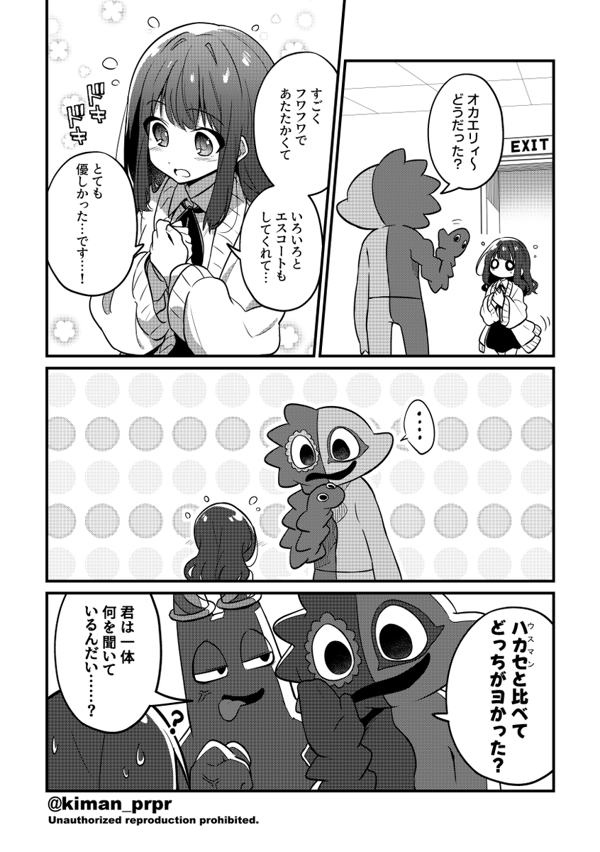 バグリ夢 