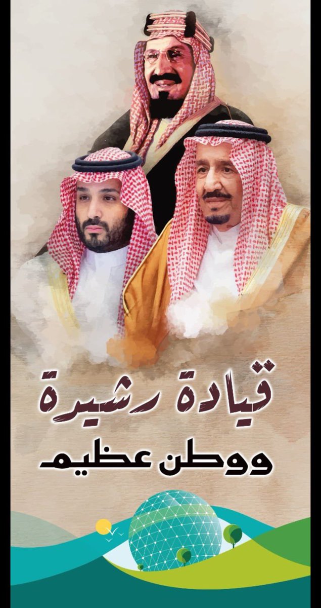 بمناسبة اليوم الوطني 94 للممكة العربية السعودية مركز حي الحوية التابع لجمعية مراكز الأحياء يهنئ سيدي خادم الحرمين الشريفين وولي العهد الأمين والشعب السعودي العظيم ... أدام الله على بلادنا عزها  وأمنها واستقرارها ورخاءها في ظل القيادة الحكيمة. 
 #نحلم_ونحقق 
#اليوم_الوطني94