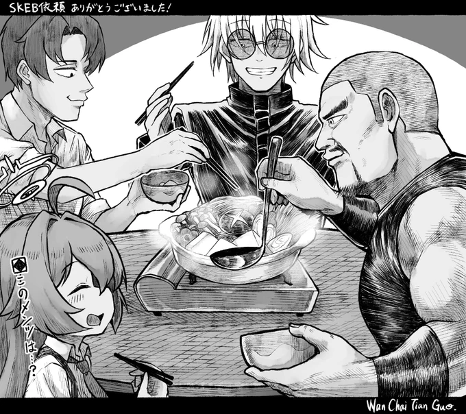 Skeb納品しました
「ボリス・イワノフ(TOUGH 龍を継ぐ男)とローラン(library of ruina)と五条悟(呪術廻戦)と小鳥遊ホシノ(ブルーアーカイブ)が鍋を囲んでるイラストをお願いします」 
https://t.co/kF2L7dG8ru 
#Skeb #Commission 