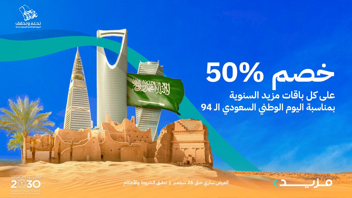 mazeed - مزيد tweet media