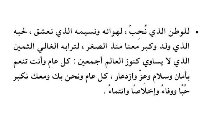 BayaderAleisa's tweet photo. #اليوم_الوطني_السعودي_94 🇸🇦❤️ https://t.co/TiJxVzs6Nk