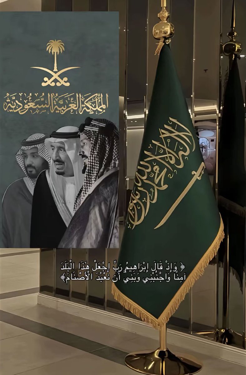 #اليوم_الوطني_السعودي94