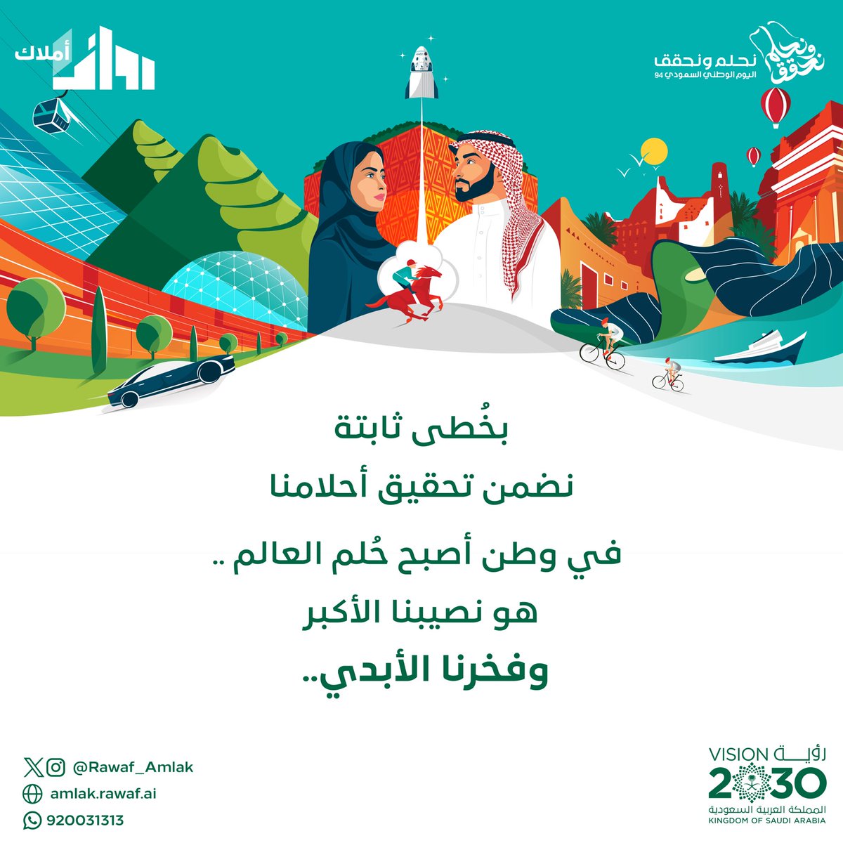 رواف أملاك tweet media