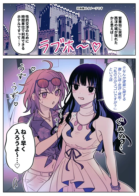 ぐだテノ 入っても始まるまで1時間かかる 