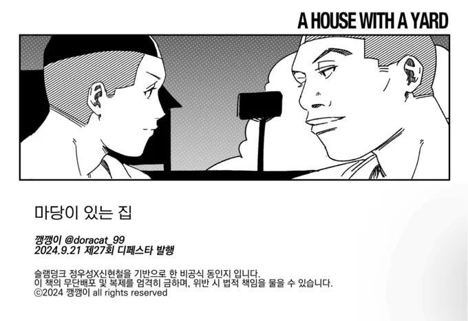 어쩔님의 축전 무지무지 코여운 점
내 후기의 패러디인 거임
행사 다 끝나고 나서 받는 신개념 축전이어서 가능했던 