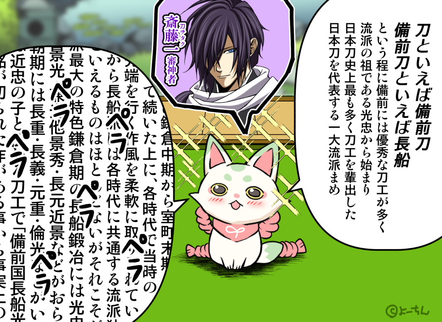 【刀剣乱舞×鬼灯の冷徹×薄桜鬼×ふなっしー】
まめのすけが登場してから半年以上が経ったので、それぞれの本丸の個性が出てきてるかと👍

今まで描いてきた審神者で描いてみましたが、全員癖がありすぎる💦🤣

白澤のまめのすけ自体は「可愛い子まめ～デートするまめ」と女性口説いて120%成功してるw 