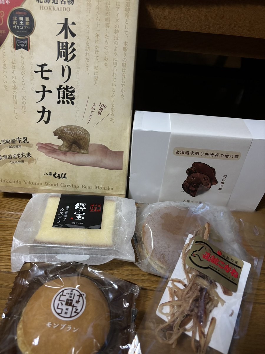 函館糖分祭り絶賛開催中
#函館アノマリー