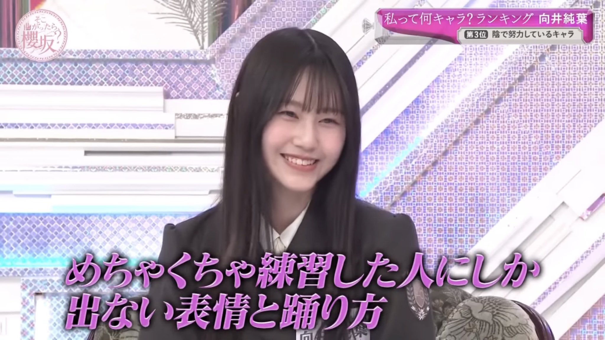 ニ*イ様 向井純葉　アニラ　直筆生写真　ヒキ ニ*イ様 向井純葉 アニラ 直筆生写真 ヒキ（向井純葉（櫻坂46