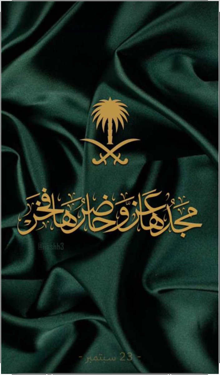 #اليوم_الوطني_السعودي_94