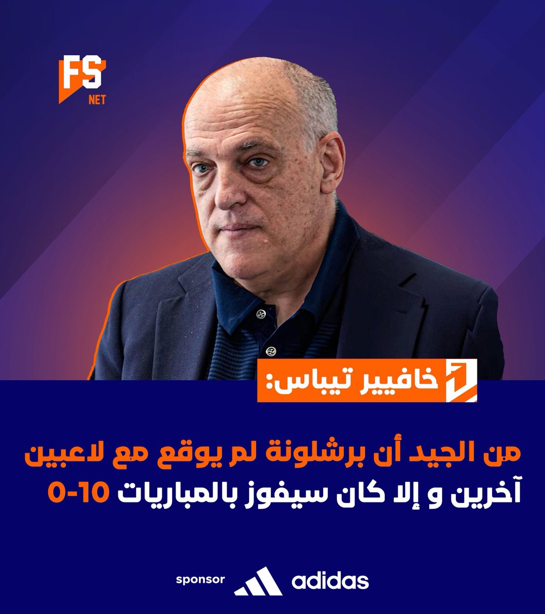 شبكة فيفا سبورت - fifa sport network tweet media